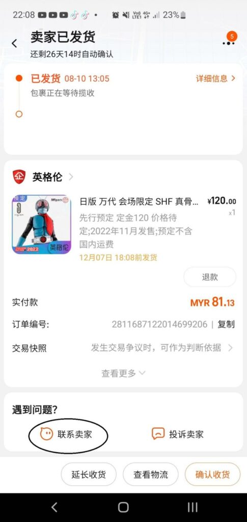 Contact seller on mobile app if shipment tracking not updated