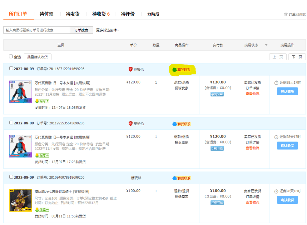 Contact seller on desktop app if shipment tracking not updated guide to Taobao shipping and consolidation