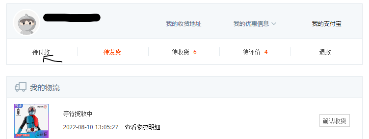 Check pay list on desktop app guide to Taobao shipping and consolidation
