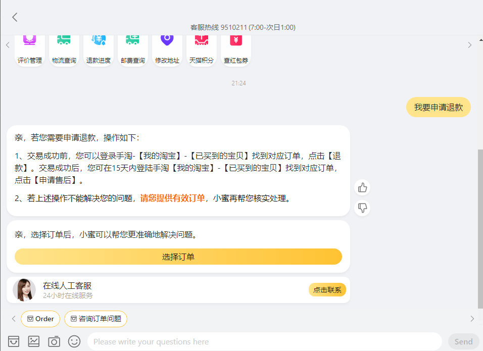 Contact Taobao customer service on desktop