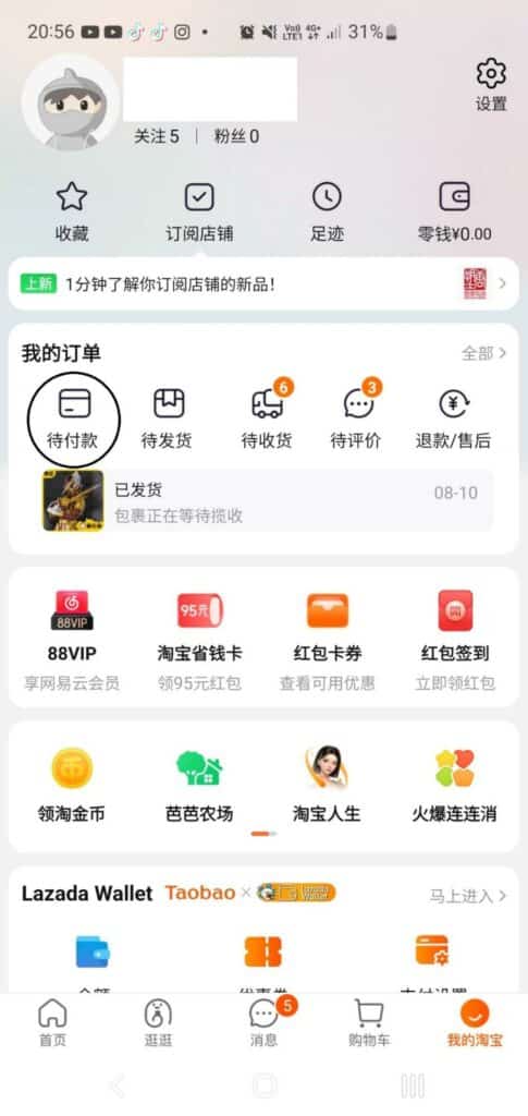 Check pay list on desktop app guide to Taobao shipping and consolidation