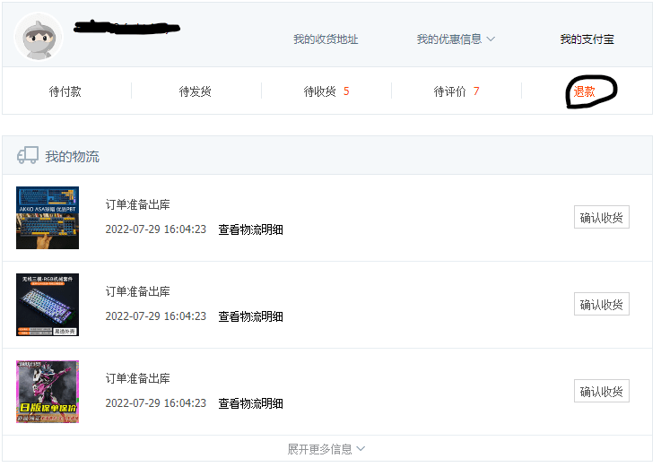 Track refund status on Taobao for desktop