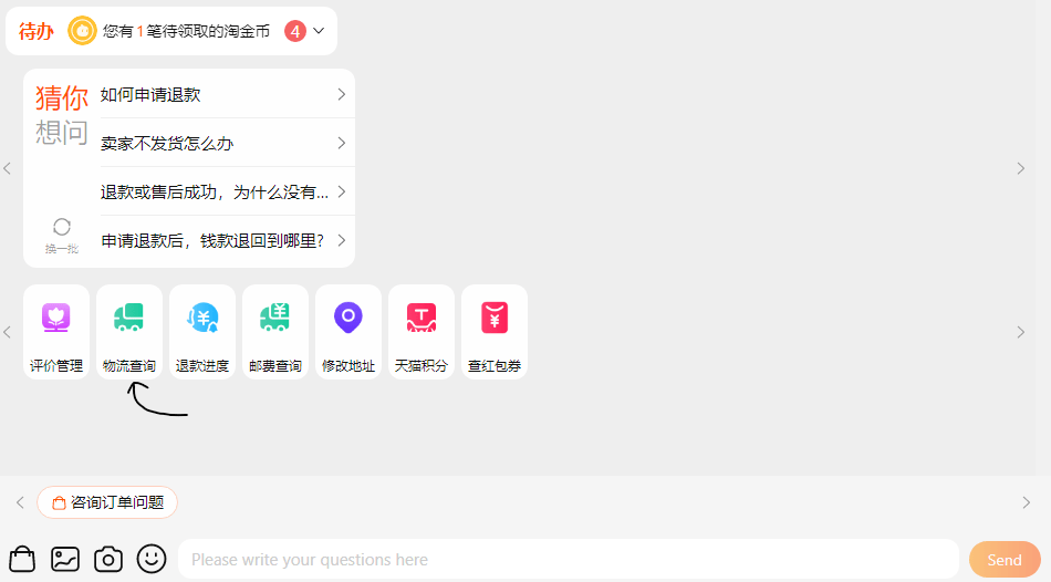 Contact Taobao customer service on desktop