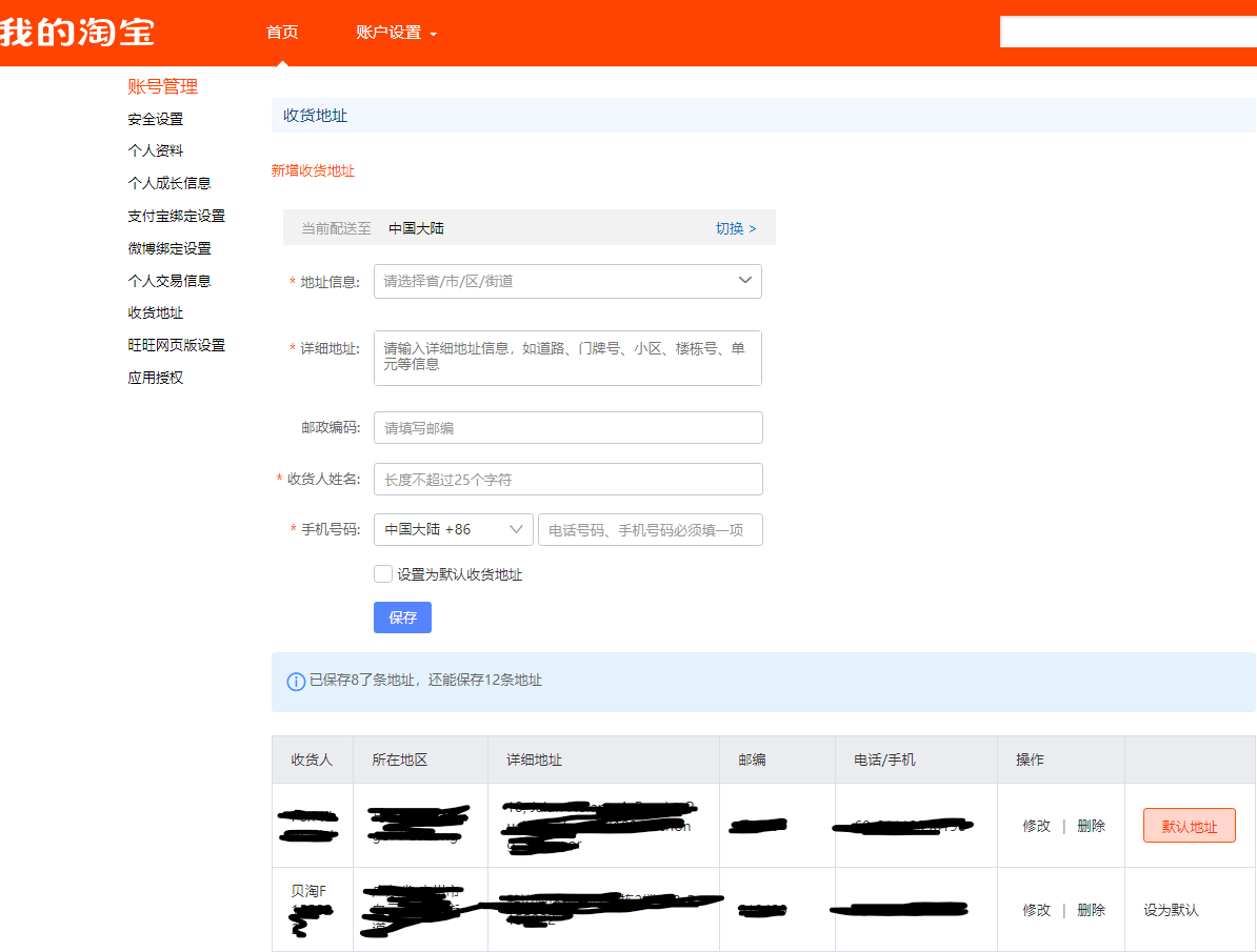 Keywords related to Taobao shipping and consolidation