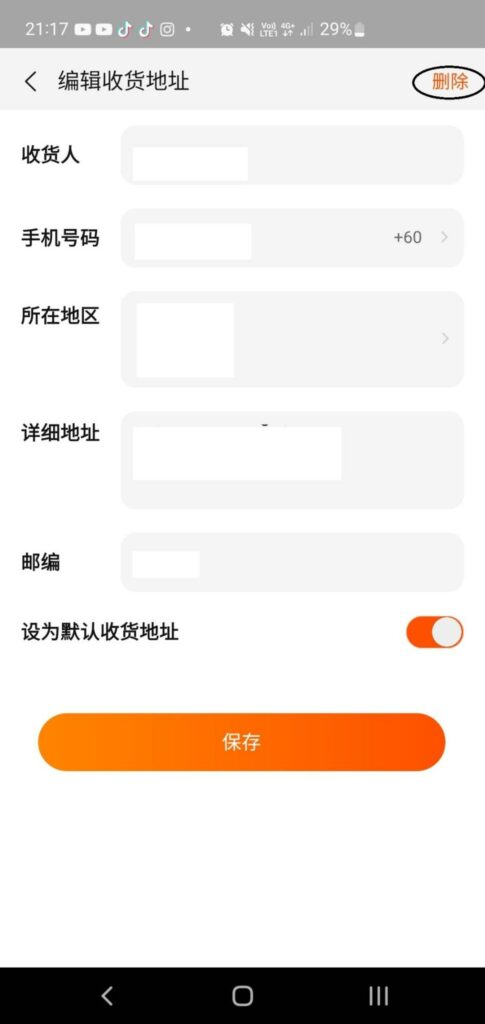 Delete a recipient address on mobile app