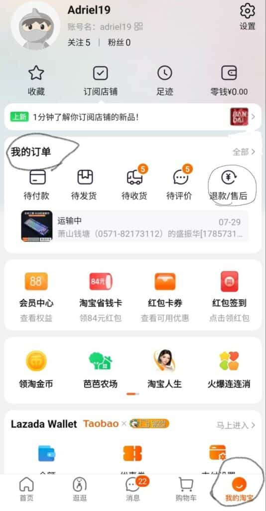 Call Taobao's customer's service for mobile app