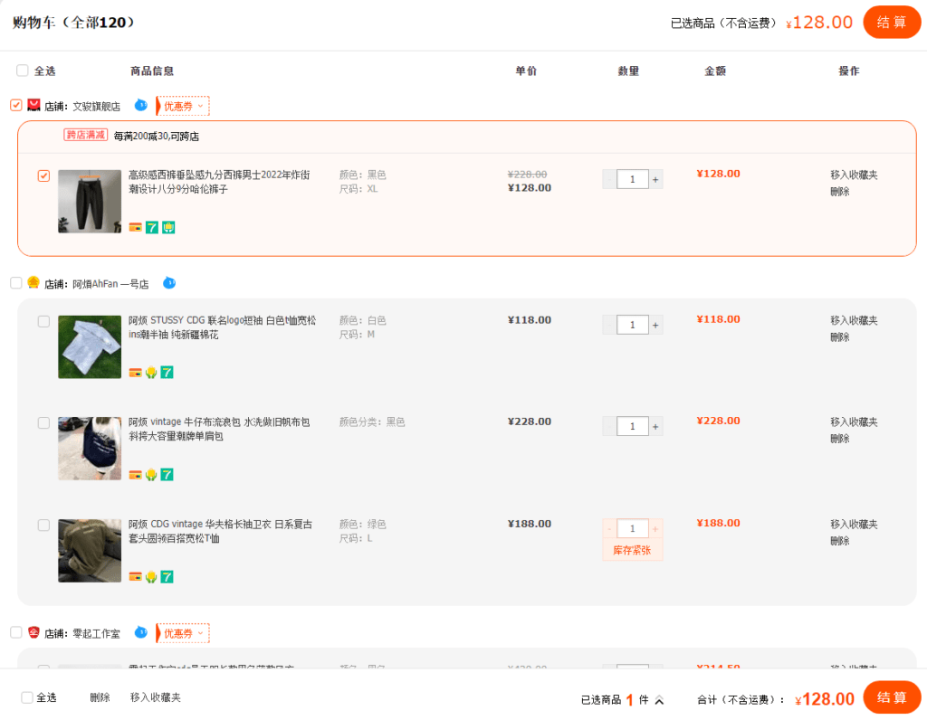 My cart guide to Taobao shipping and consolidation