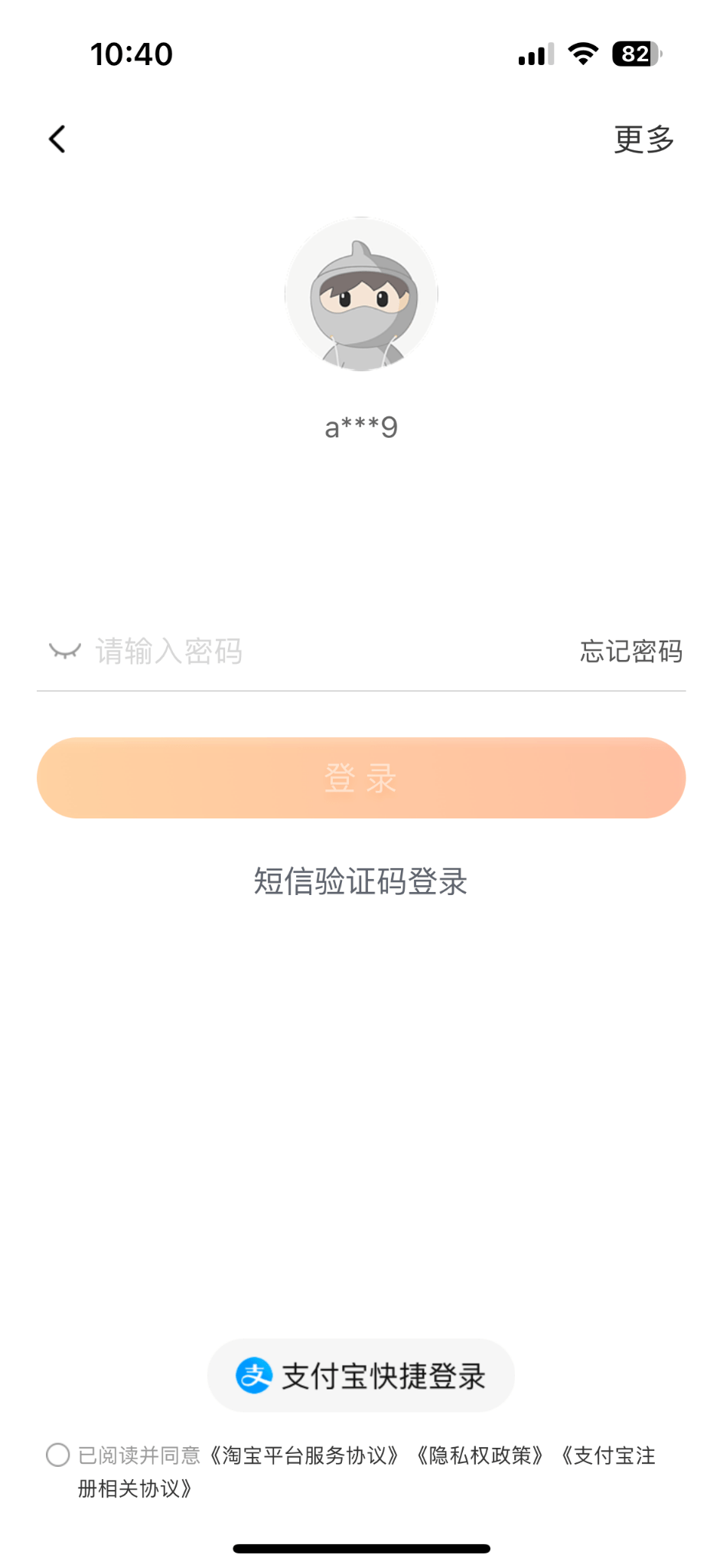 Use the forgot password feature on mobile to fix Taobao login problem