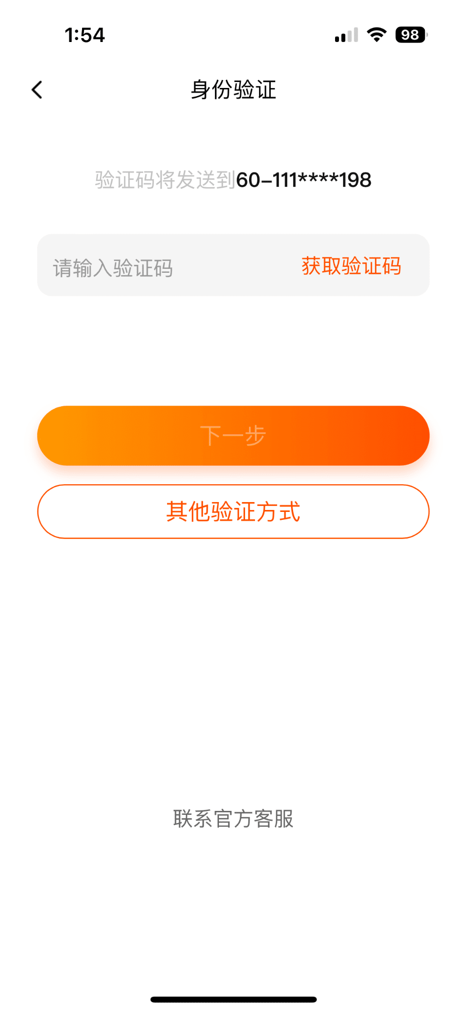Use the forgot password feature on mobile to fix the Taobao login problem, can’t log in or sign in, or verification not sending, receiving, or working