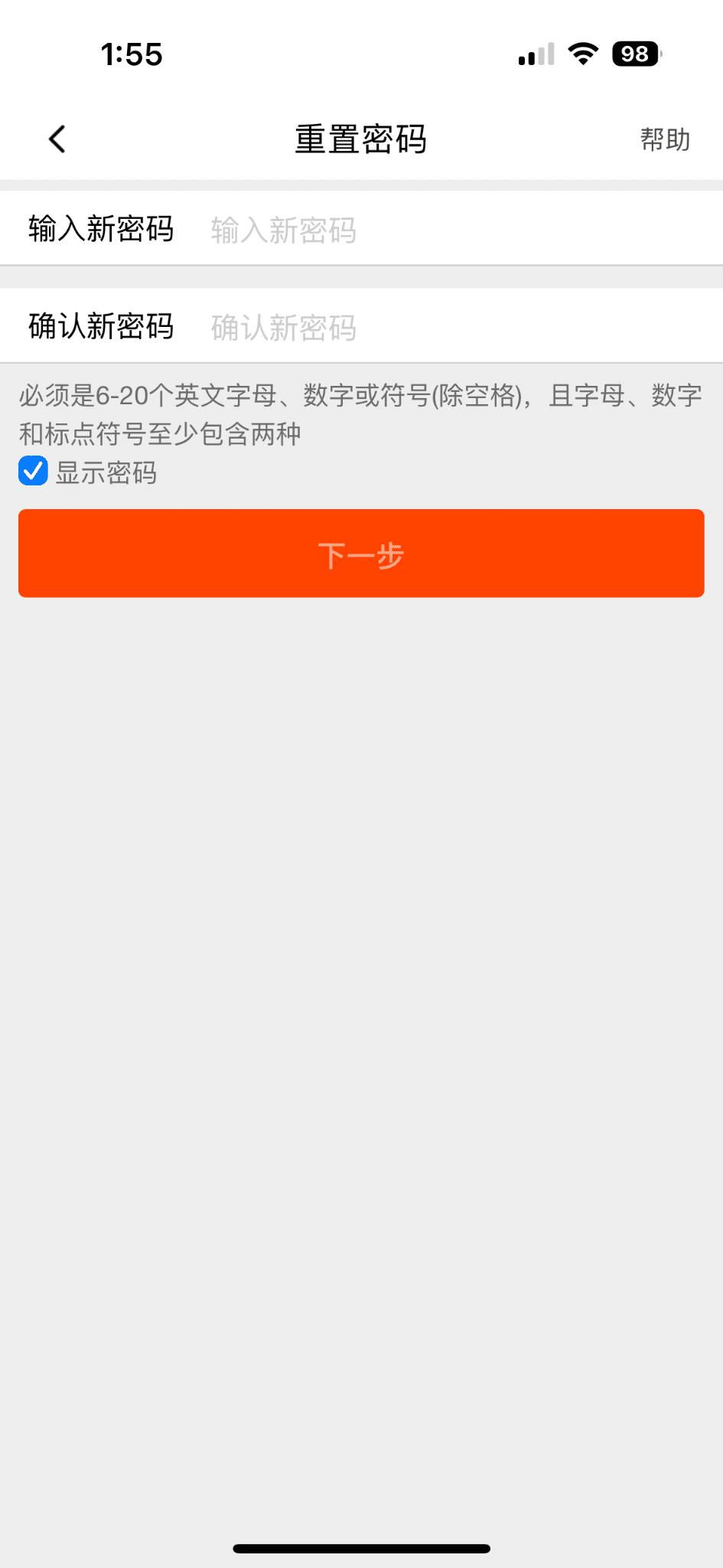 Use the forgot password feature on mobile to fix the Taobao login problem, can’t log in or sign in, or verification not sending, receiving, or working