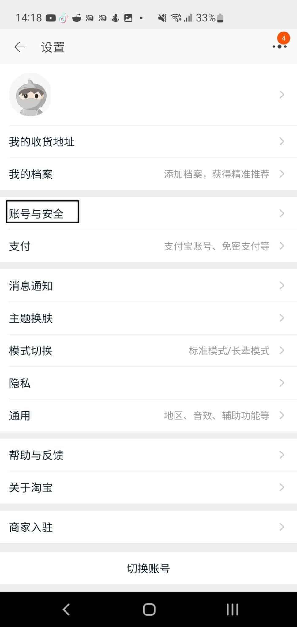 Change your password on mobile to fix Taobao login problem