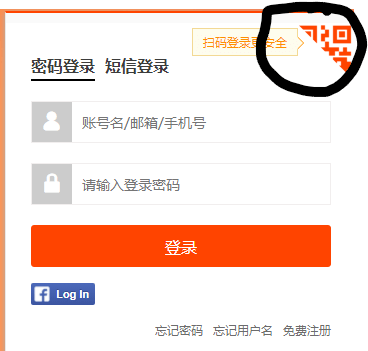 Scan with 扫一扫 on Taobao App to fix Taobao login problem