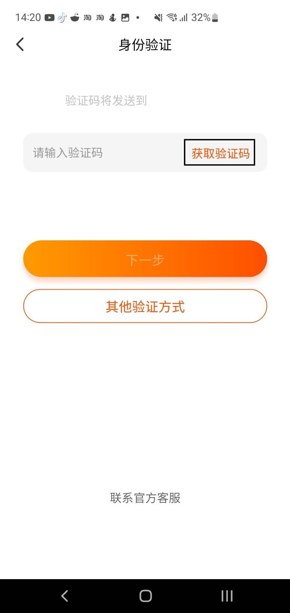 Change password on mobile
