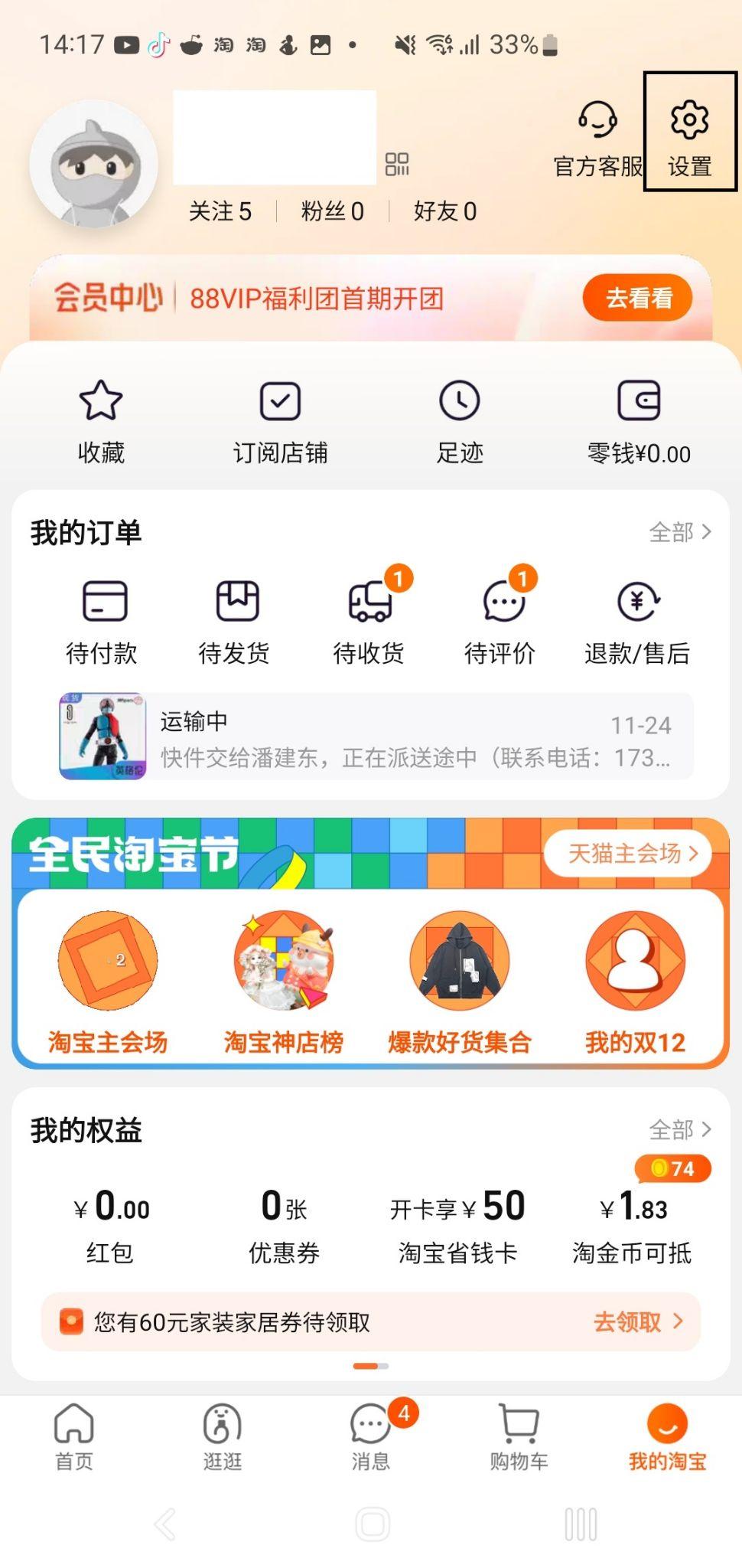 Change account username to manage your Taobao account