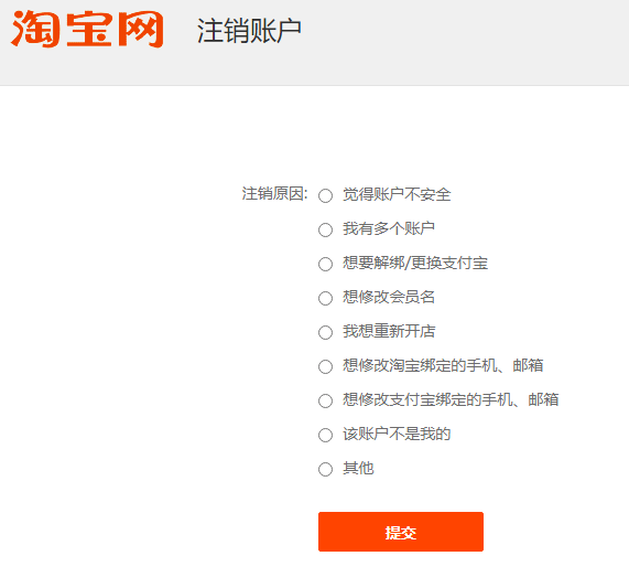 Delete Taobao account