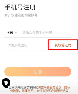 Create and register a Taobao account on mobile