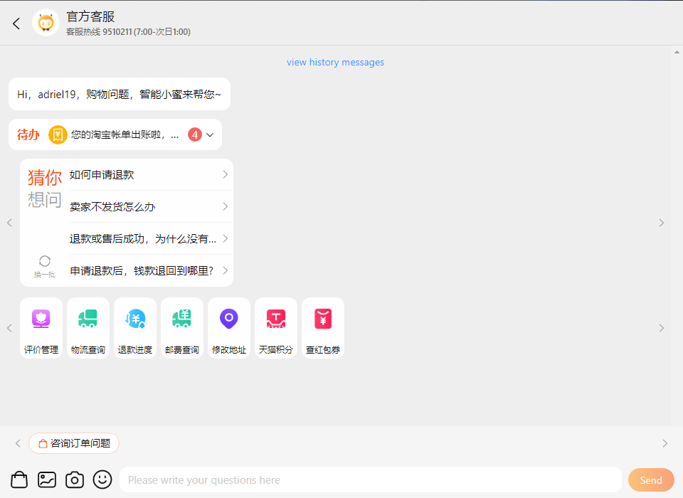 Contact Taobao customer support on desktop