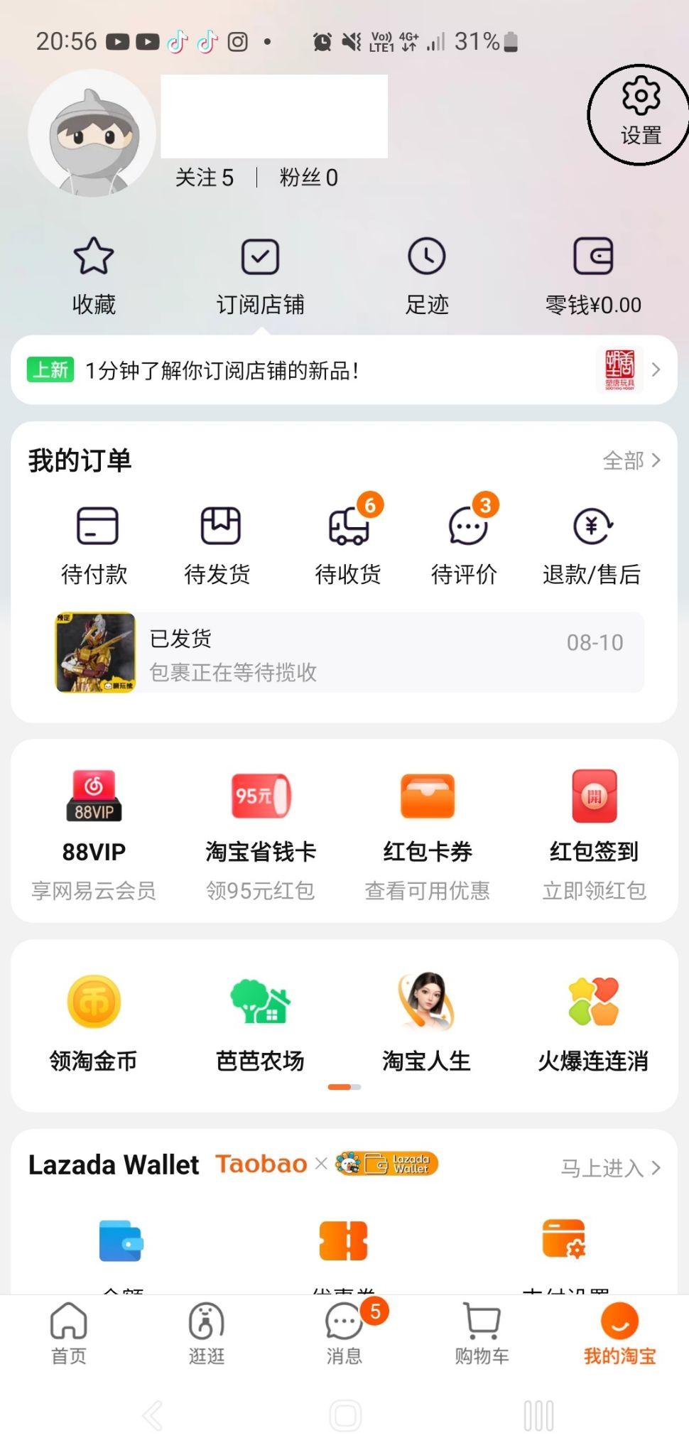 Contact Taobao customer support on mobile to chat with seller on Taobao