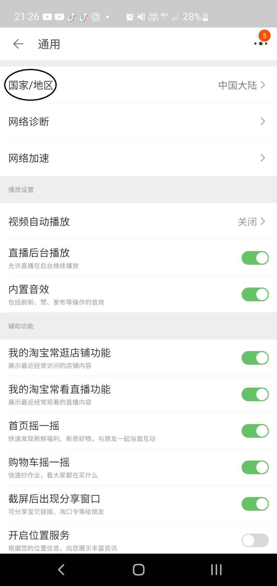 Contact Taobao customer support on mobile
