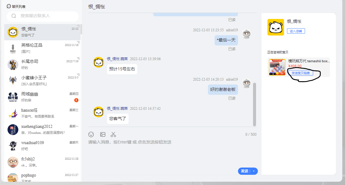 Chat the seller when viewing the product on desktop