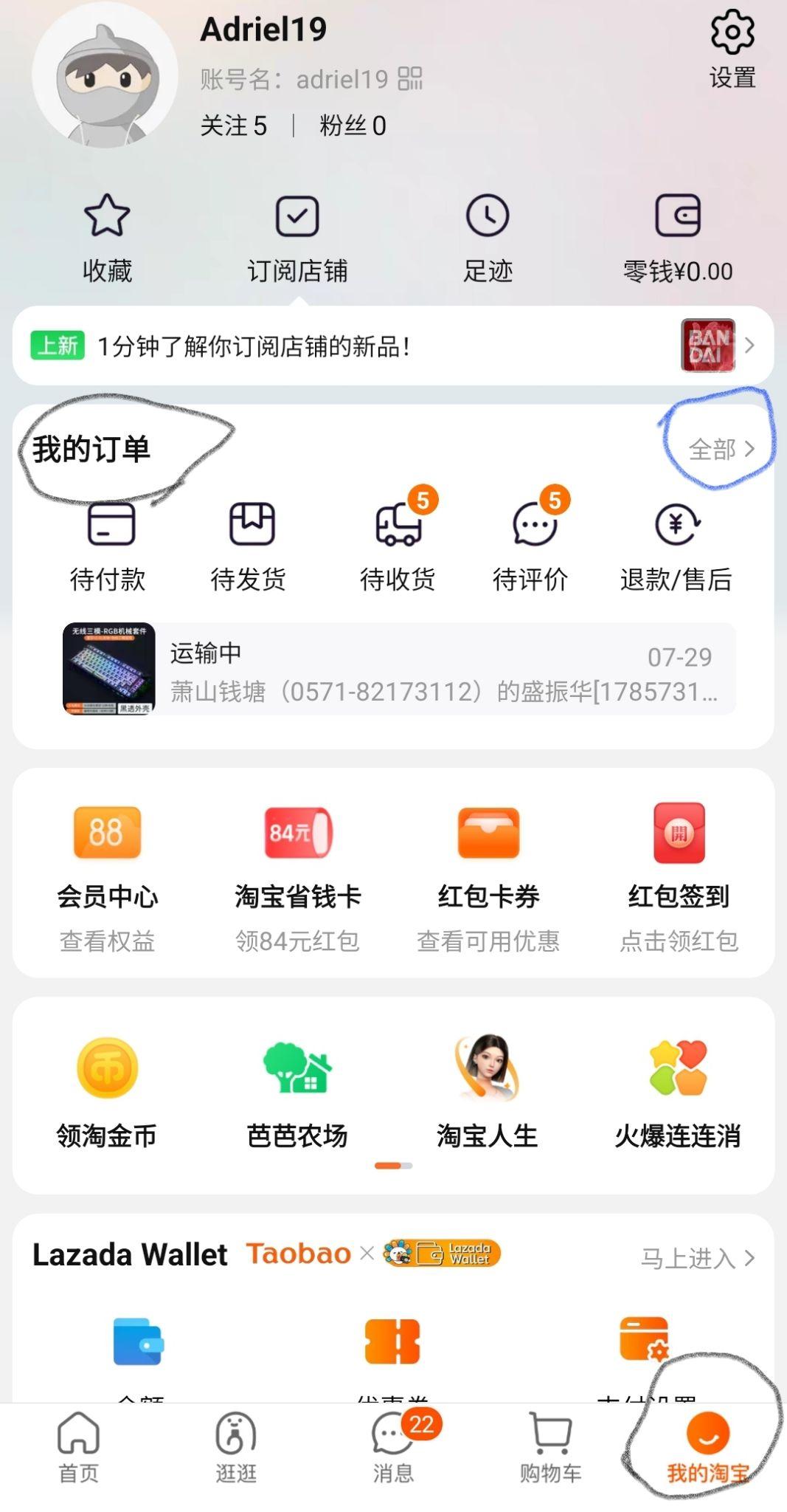 Chat with seller when an order is placed on mobile to chat with seller on Taobao