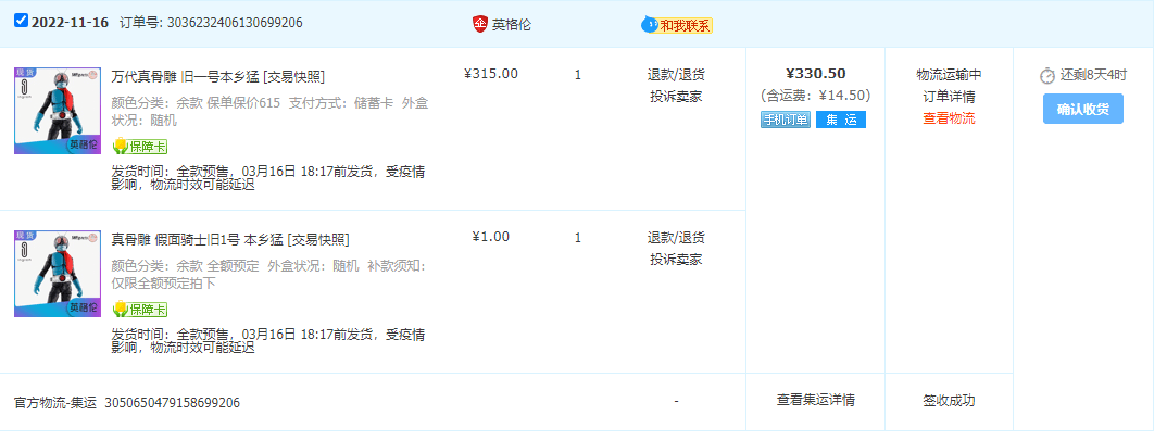 Confirm your received order on desktop to collect Taobao coins