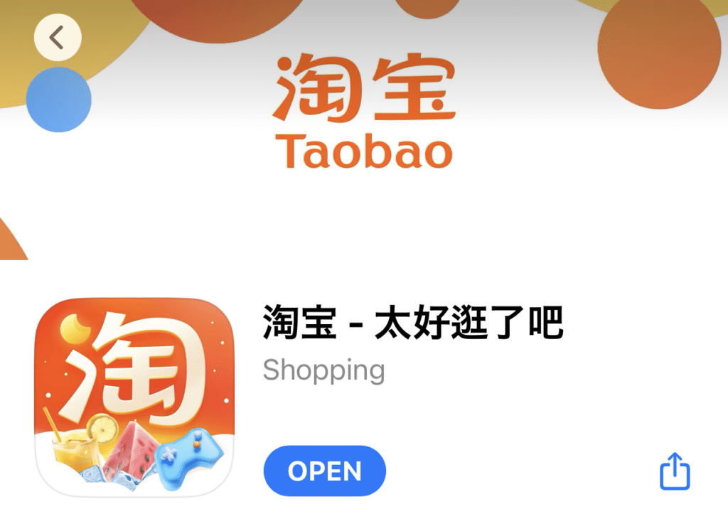 check and install pending Taobao app updates through native app store to fix the Taobao login problem, can’t log in or sign in, or verification not sending, receiving, or working